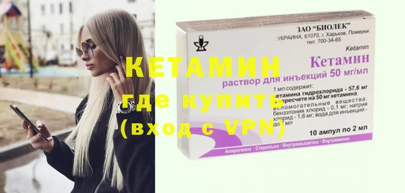 omg tor  Змеиногорск  КЕТАМИН ketamine 