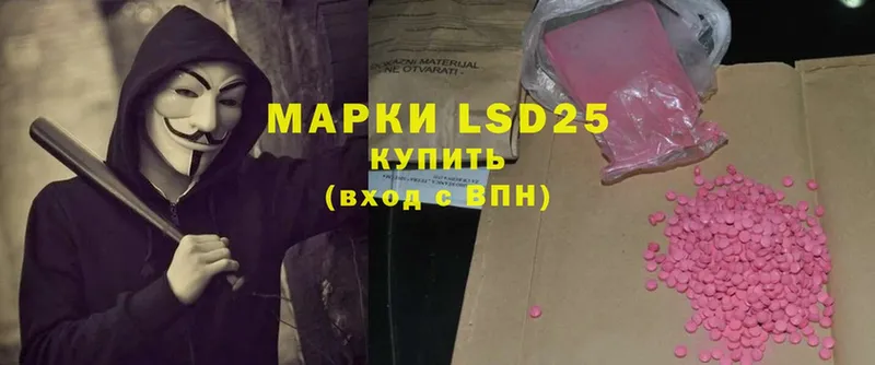 LSD-25 экстази кислота  Змеиногорск 